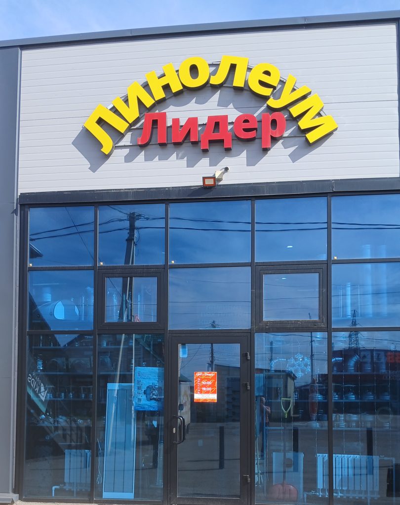 основной вход